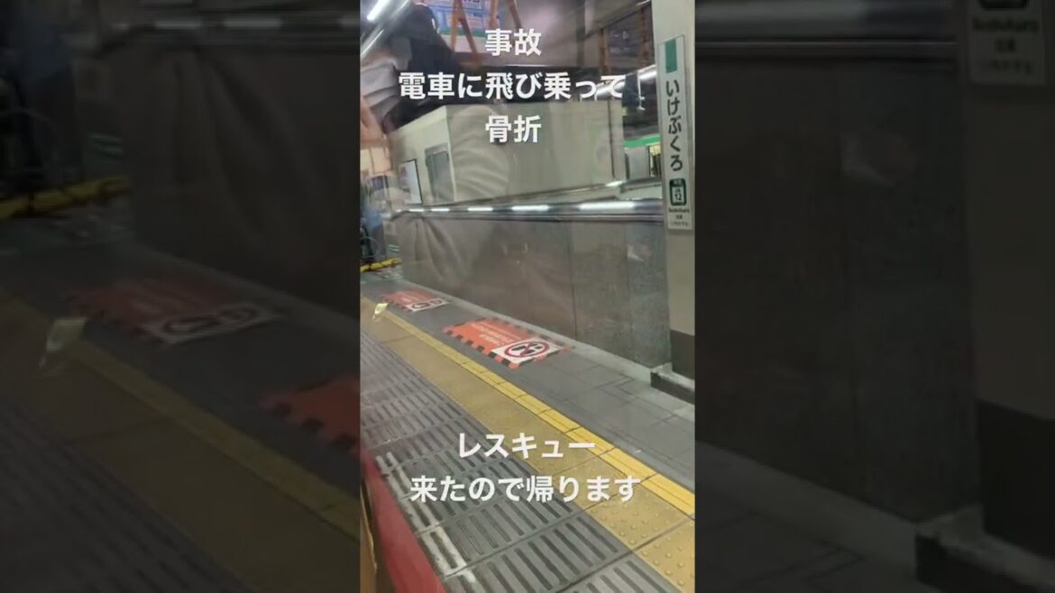 JRで事故　駆け込み乗車して骨折